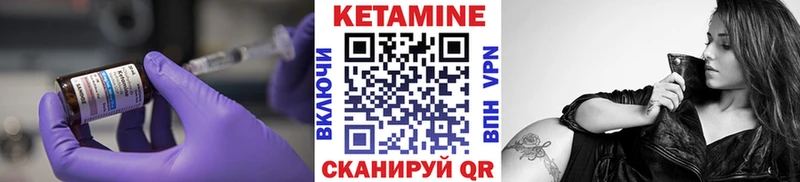 КЕТАМИН VHQ  Осташков 