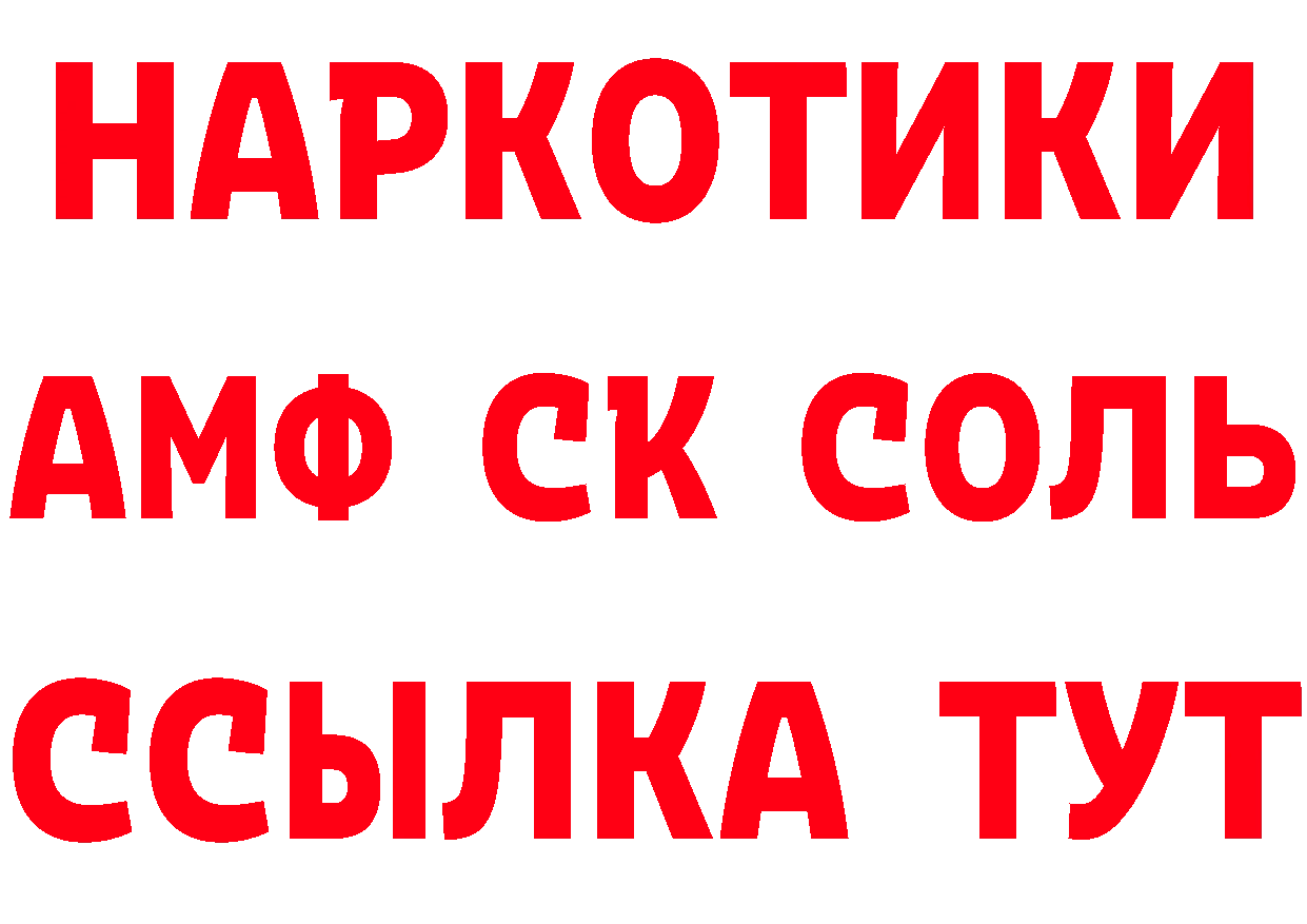 Амфетамин 98% сайт это кракен Осташков