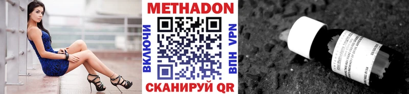 МЕТАДОН methadone  Осташков 